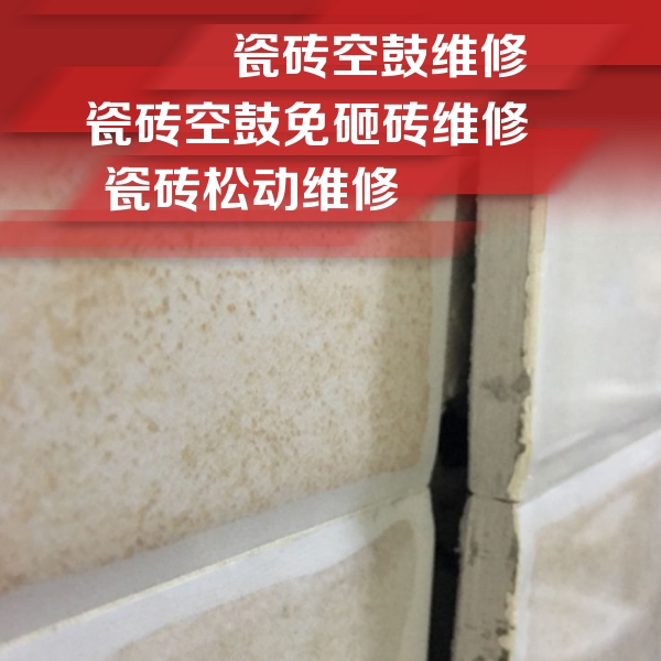 汉中瓷砖空鼓维修公司分享瓷砖胶薄贴法的具体操作步骤